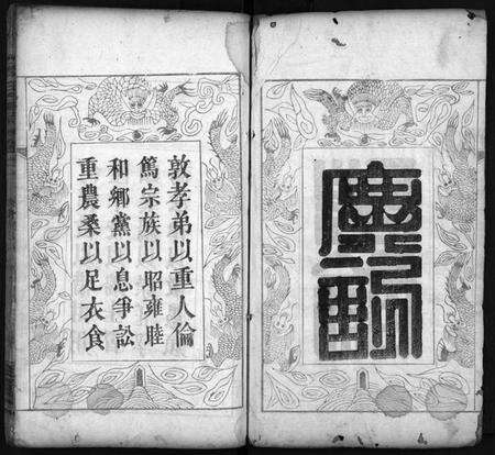 湖北周氏族谱-周氏宗谱[6卷](别名：Zhou Shi Zong Pu).pdf电子版预览图2