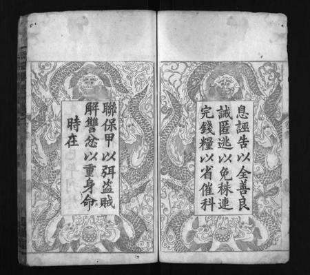 湖北周氏族谱-周氏宗谱[6卷](别名：Zhou Shi Zong Pu、周氏族谱).pdf电子版预览图4