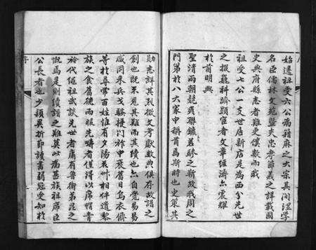 湖北周氏族谱-周氏族谱 [12卷](别名：蕨淡山周氏族谱、Zhou Shi Zu Pu).pdf电子版预览图2