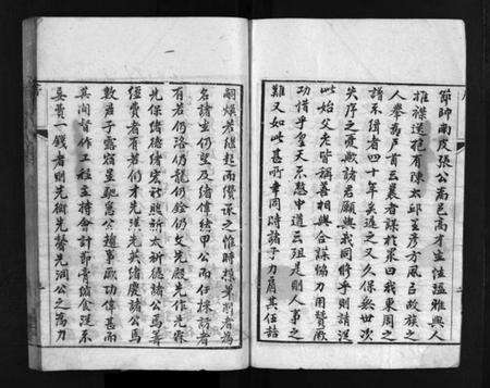 湖北周氏族谱-周氏族谱 [12卷](别名：蕨淡山周氏族谱、Zhou Shi Zu Pu).pdf电子版预览图3