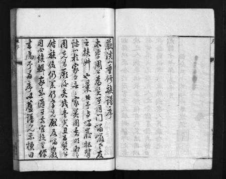 湖北周氏族谱-周氏族谱 [12卷](别名：蕨淡山周氏族谱、Zhou Shi Zu Pu).pdf电子版预览图5