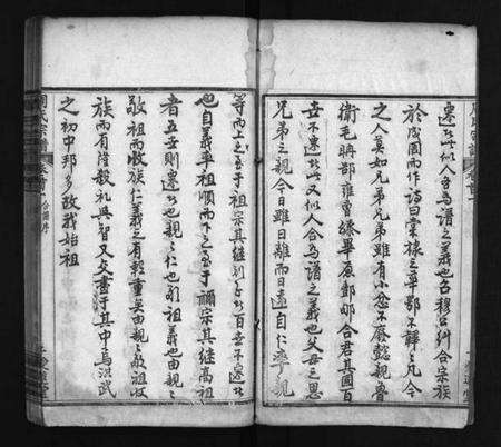 湖北周氏族谱-周氏族谱 [14卷,首4卷](别名：Zhou Shi Zu Pu、周氏宗谱).pdf电子版预览图2