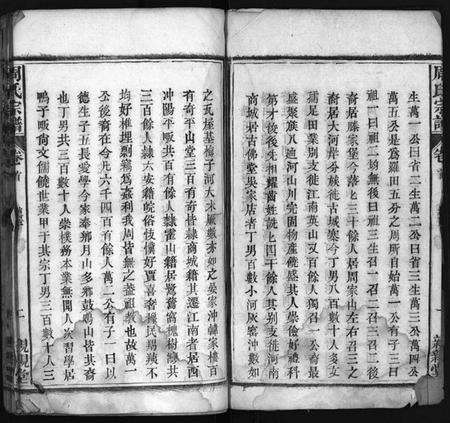 湖北周氏族谱-周氏万五公房宗谱 [18卷,首4卷](别名：Zhou Wan Wu Gong Fang Zong Pu、周氏宗谱、周氏万五公房宗谱).pdf电子版预览图3