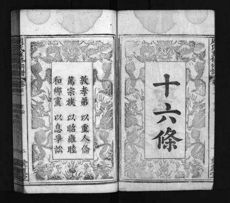 湖北周氏族谱-周氏重修宗谱 [12卷,首3卷](别名：周氏宗谱、Zhou Shi Chong Xiu Zong Pu).pdf电子版预览图2