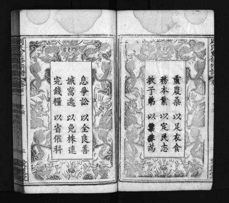 湖北周氏族谱-周氏重修宗谱 [12卷,首3卷](别名：周氏宗谱、Zhou Shi Chong Xiu Zong Pu).pdf电子版预览图3