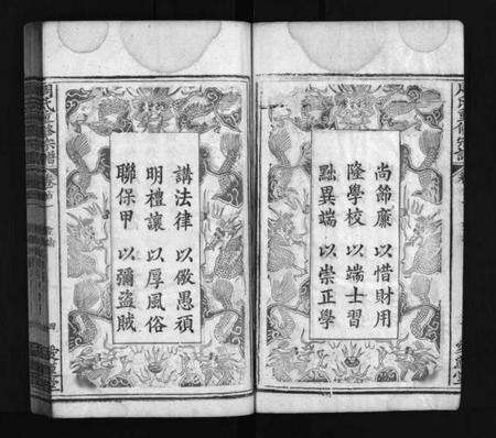 湖北周氏族谱-周氏重修宗谱 [12卷,首3卷](别名：周氏宗谱、Zhou Shi Chong Xiu Zong Pu).pdf电子版预览图4