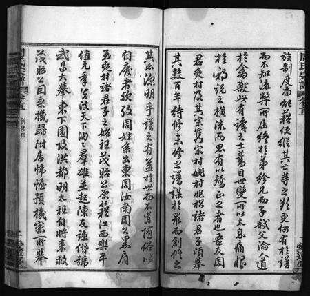 湖北周氏族谱-楚黄周氏宗谱 [17卷,首3卷](别名：Chu Huang Zhou Shi Zong Pu、周氏宗谱).pdf电子版预览图3