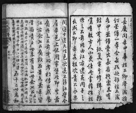 湖北周氏族谱-冈邑月峰周氏宗谱 [7卷,首末各1卷](别名：月峰周氏宗谱、周氏宗谱、Gang Yi Yue Feng Zhou Shi Zong Pu、冈邑月峰周氏宗谱).pdf电子版预览图3