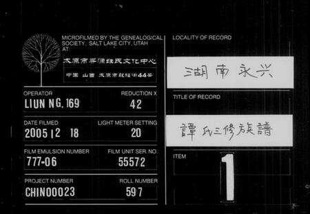 湖北杜氏族谱-杜氏族谱[26卷及首4卷](别名：黄岗杜氏族谱).pdf电子版预览图2