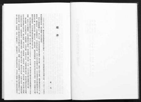 中国周氏魁氏族谱-清代科举人物家传资料汇编 [正文100册,索引1册](别名：Qin Dai Ke Ju Ren Wu Jia Zhuan Zi Liao Hui Bian).pdf电子版预览图4