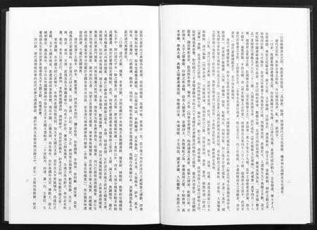 中国周氏魁氏族谱-清代科举人物家传资料汇编 [正文100册,索引1册](别名：Qin Dai Ke Ju Ren Wu Jia Zhuan Zi Liao Hui Bian).pdf电子版预览图5