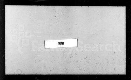 江苏朱氏族谱-古吴朱氏宗谱 [70卷](别名：朱氏宗谱).pdf电子版预览图2