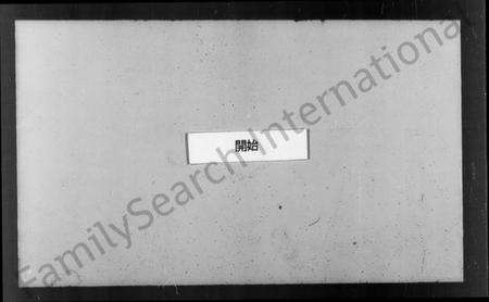 江苏朱氏族谱-御览朱氏全谱 [6卷](别名：古吴朱氏宗谱、朱氏宗谱).pdf电子版预览图2