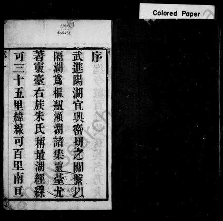 江苏朱氏族谱-朱氏宗谱 [12卷](别名：灵台朱氏宗谱).pdf电子版预览图1