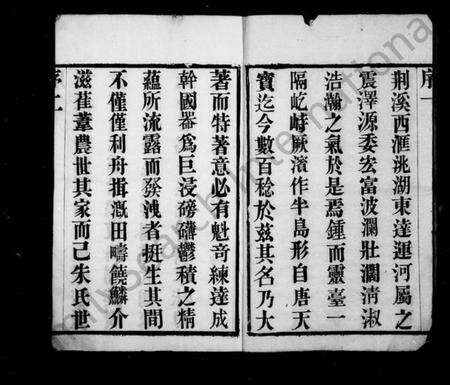 江苏朱氏族谱-朱氏宗谱 [12卷](别名：灵台朱氏宗谱).pdf电子版预览图2