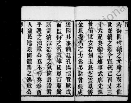 江苏朱氏族谱-朱氏宗谱 [12卷](别名：灵台朱氏宗谱).pdf电子版预览图4