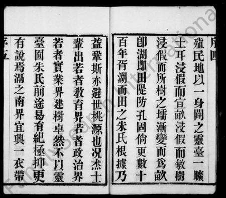 江苏朱氏族谱-朱氏宗谱 [12卷](别名：灵台朱氏宗谱).pdf电子版预览图5