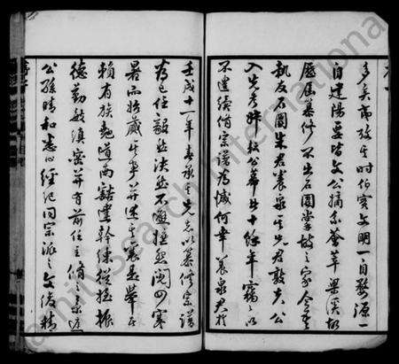 江苏朱氏族谱-朱氏续修宗谱 [25卷,首1卷](别名：紫阳朱氏宗谱、朱氏大统宗谱).pdf电子版预览图2