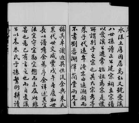 江苏朱氏族谱-武进颜塘桥朱氏宗谱 [6卷](别名：朱氏宗谱).pdf电子版预览图3