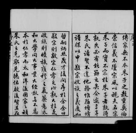 江苏朱氏族谱-武进颜塘桥朱氏宗谱 [6卷](别名：朱氏宗谱).pdf电子版预览图4