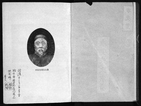 江苏朱氏族谱-淮安朱氏宗谱 [不分卷](别名：江苏省山阳县朱氏宗谱、Huai An Zhu Shi Zong Pu、朱氏宗谱).pdf电子版预览图1