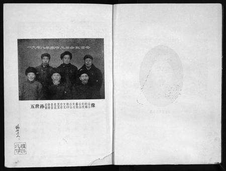 江苏朱氏族谱-淮安朱氏宗谱 [不分卷](别名：江苏省山阳县朱氏宗谱、Huai An Zhu Shi Zong Pu、朱氏宗谱).pdf电子版预览图2