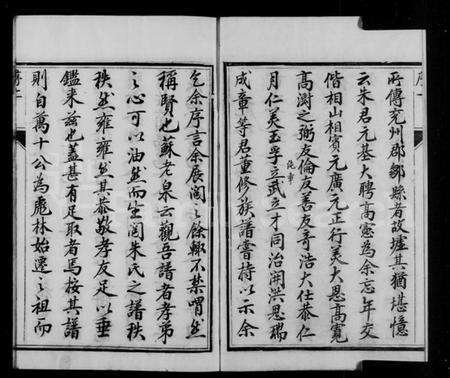 江苏朱氏族谱-润东彪林朱氏宗谱 [24卷](别名：彪林朱氏宗谱).pdf电子版预览图3