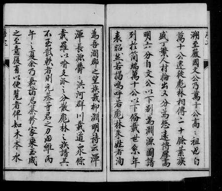 江苏朱氏族谱-润东彪林朱氏宗谱 [24卷](别名：彪林朱氏宗谱).pdf电子版预览图4