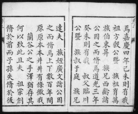 江苏朱氏族谱-润东顺江洲朱氏族谱 [12卷](朱氏宗谱).pdf电子版预览图5