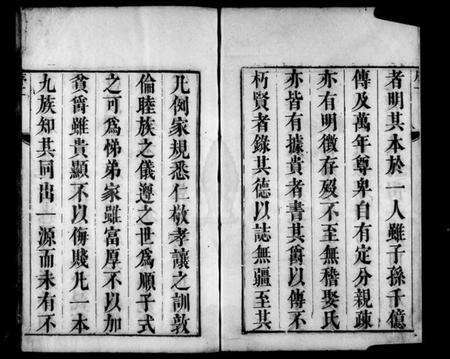 江苏朱氏族谱-维扬江都朱氏十修族谱 [12卷](别名：朱氏族谱).pdf电子版预览图4