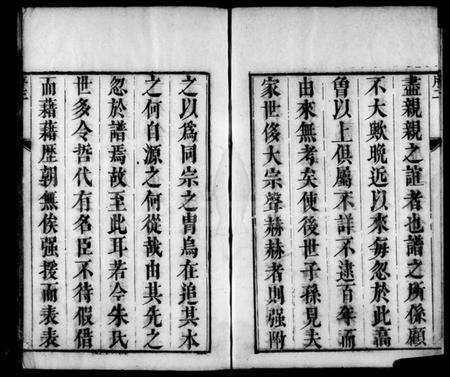 江苏朱氏族谱-维扬江都朱氏十修族谱 [12卷](别名：朱氏族谱).pdf电子版预览图5