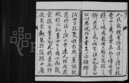 江苏朱氏族谱-辛丰朱氏族谱 [16卷](别名：朱氏宗谱).pdf电子版预览图4