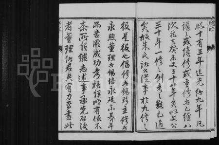 江苏朱氏族谱-辛丰朱氏族谱 [16卷](别名：朱氏宗谱).pdf电子版预览图5