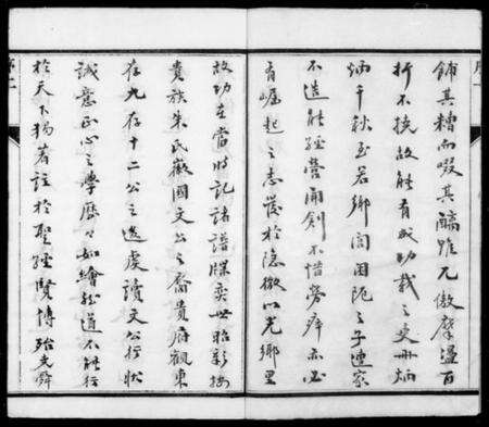 江苏朱氏族谱-云阳观东朱氏重修宗谱 [12卷](别名：朱氏宗谱).pdf电子版预览图3