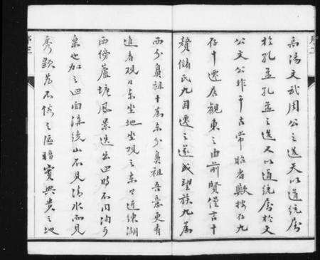 江苏朱氏族谱-云阳观东朱氏重修宗谱 [12卷](别名：朱氏宗谱).pdf电子版预览图4