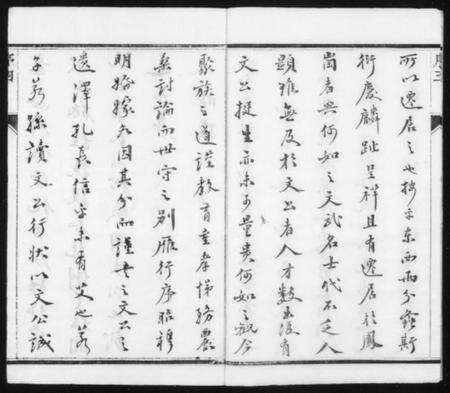 江苏朱氏族谱-云阳观东朱氏重修宗谱 [12卷](别名：朱氏宗谱).pdf电子版预览图5