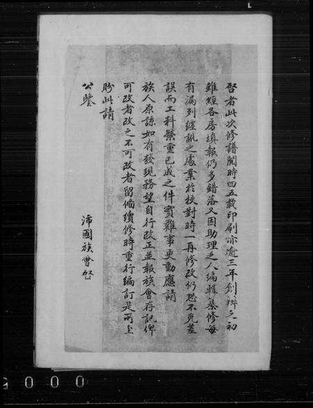 江苏朱氏族谱-上海朱氏族谱 [8卷](别名：朱氏族谱).pdf电子版缩略图