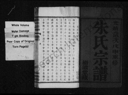 江苏朱氏族谱-朱氏宗谱 [甲至癸集共10集, 首1卷](别名：宜荆朱氏续修宗谱、宜荆朱氏宗谱).pdf电子版预览图2