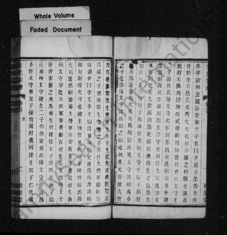 江苏朱氏族谱-朱氏宗谱 [甲至癸集共10集, 首1卷](别名：宜荆朱氏续修宗谱、宜荆朱氏宗谱).pdf电子版预览图3