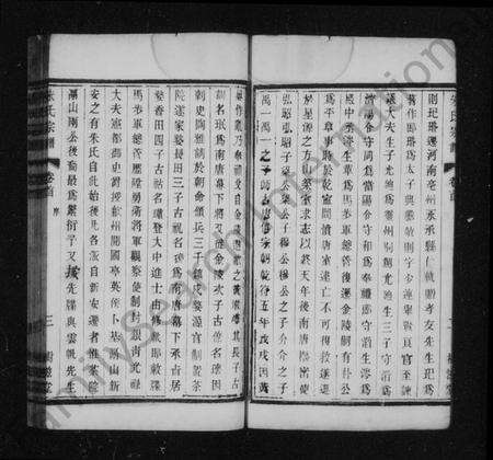 江苏朱氏族谱-朱氏宗谱 [甲至癸集共10集, 首1卷](别名：宜荆朱氏续修宗谱、宜荆朱氏宗谱).pdf电子版预览图4