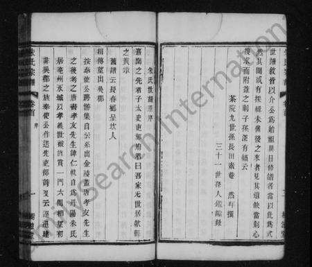 江苏朱氏族谱-朱氏宗谱 [甲至癸集共10集, 首1卷](别名：宜荆朱氏续修宗谱、宜荆朱氏宗谱).pdf电子版预览图5