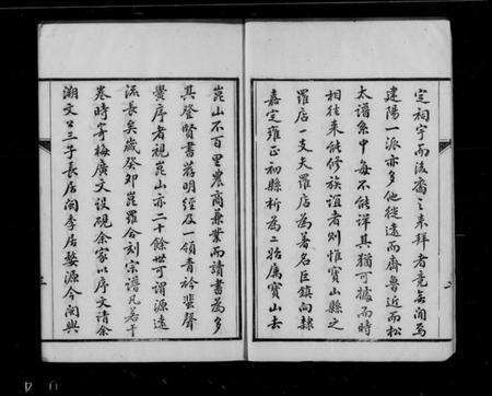 江苏朱氏族谱-朱氏家谱(别名：建阳朱氏崑罗合谱).pdf电子版预览图2