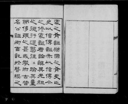 江苏朱氏族谱-朱氏家谱(别名：建阳朱氏崑罗合谱).pdf电子版预览图4