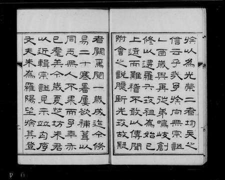 江苏朱氏族谱-朱氏家谱(别名：建阳朱氏崑罗合谱).pdf电子版预览图5