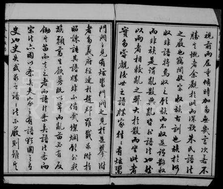 江苏朱氏族谱-江都朱氏族谱 [14卷](别名：朱氏族谱).pdf电子版预览图3