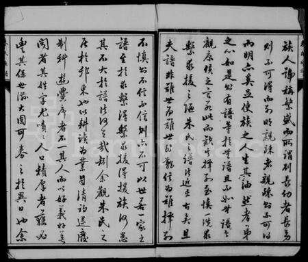 江苏朱氏族谱-江都朱氏族谱 [14卷](别名：朱氏族谱).pdf电子版预览图4