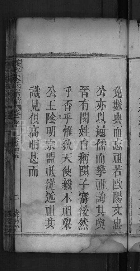 湖北朱氏族谱-义水朱氏宗谱 [4卷,首4卷](别名：义水朱氏宗谱).pdf电子版预览图5