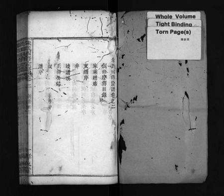 湖北朱氏族谱-朱氏四修宗谱 [卷数不详](别名：Zhu Shi Si Xiu Zong Pu).pdf电子版预览图2