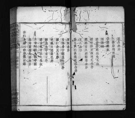 湖北朱氏族谱-朱氏四修宗谱 [卷数不详](别名：Zhu Shi Si Xiu Zong Pu).pdf电子版预览图3