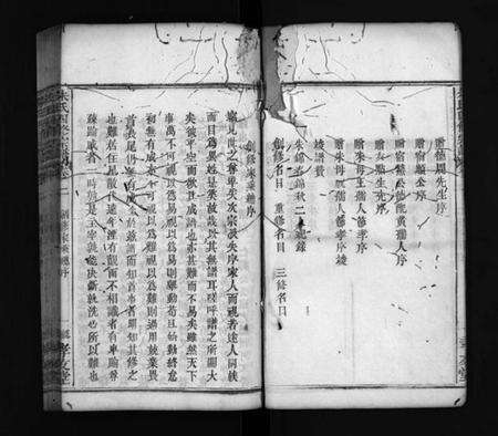 湖北朱氏族谱-朱氏四修宗谱 [卷数不详](别名：Zhu Shi Si Xiu Zong Pu).pdf电子版预览图5